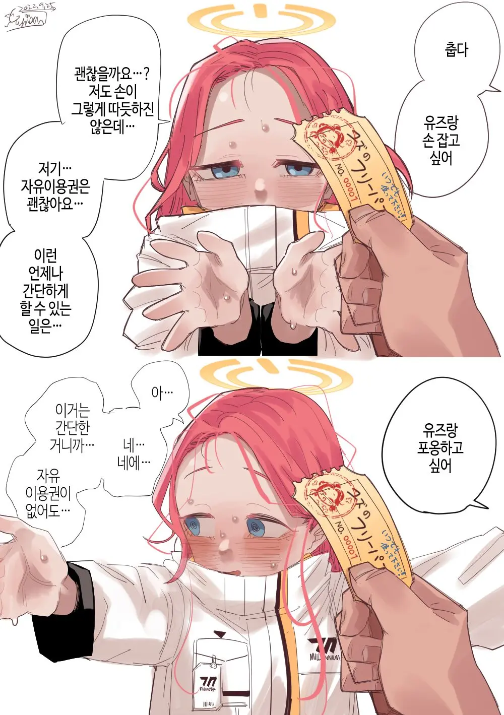 웹툰 이미지 2