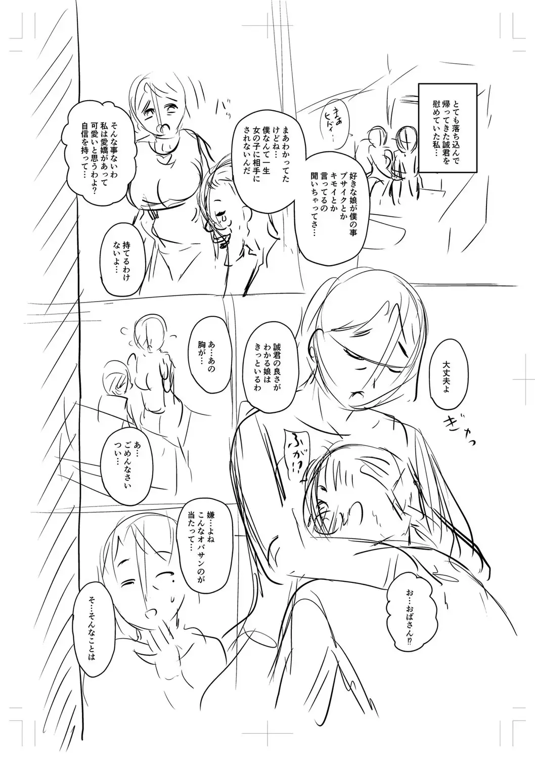 웹툰 이미지 262