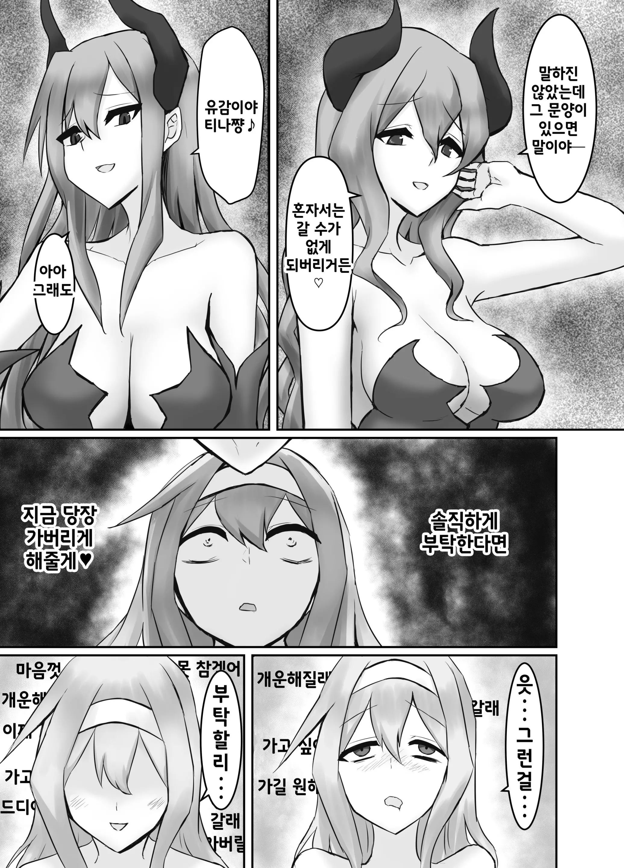 웹툰 이미지 26