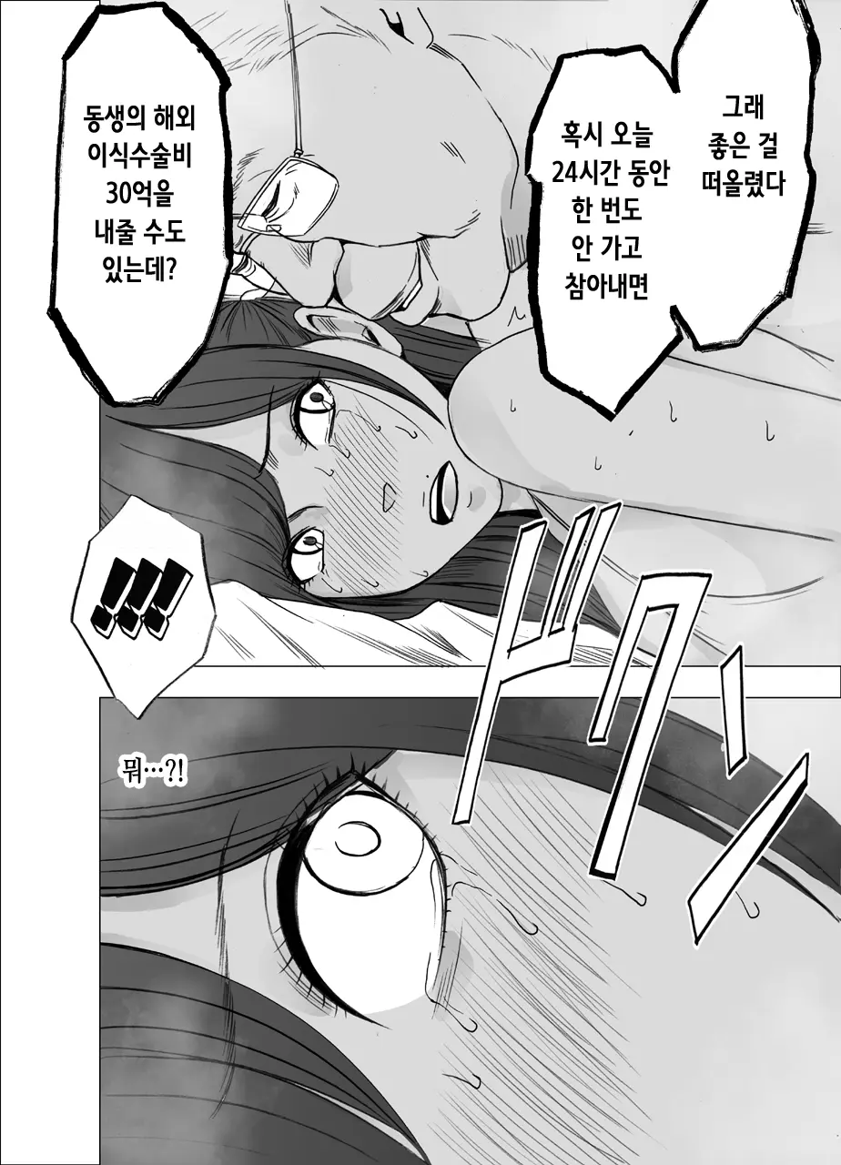 웹툰 이미지 91