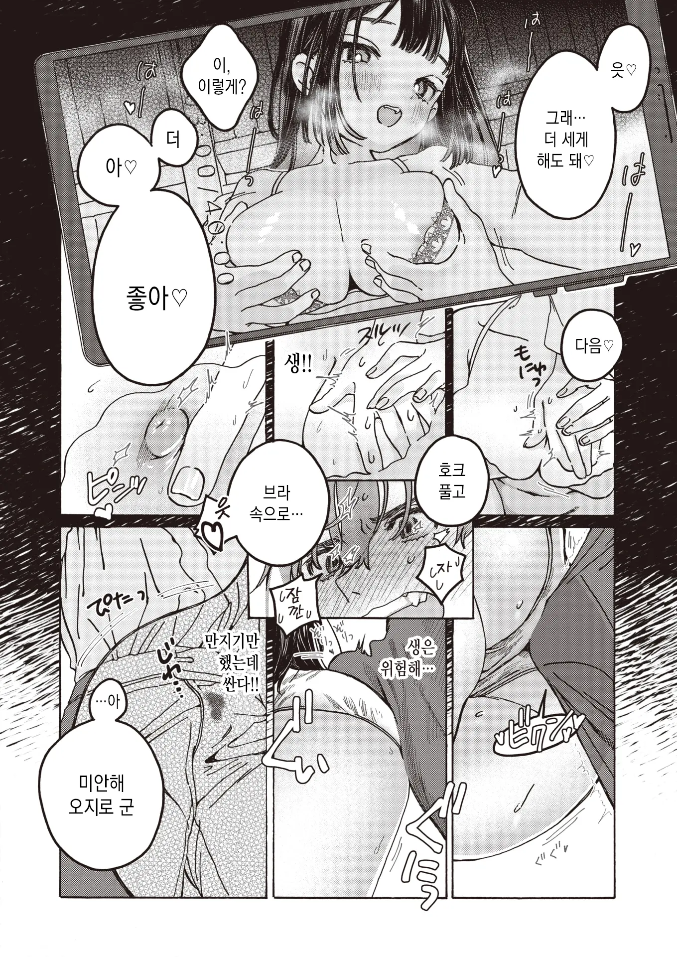 웹툰 이미지 16