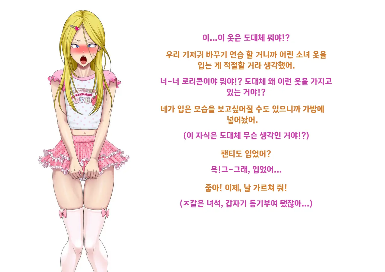웹툰 이미지 75