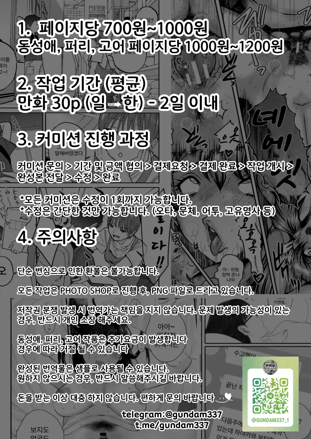 웹툰 이미지 7