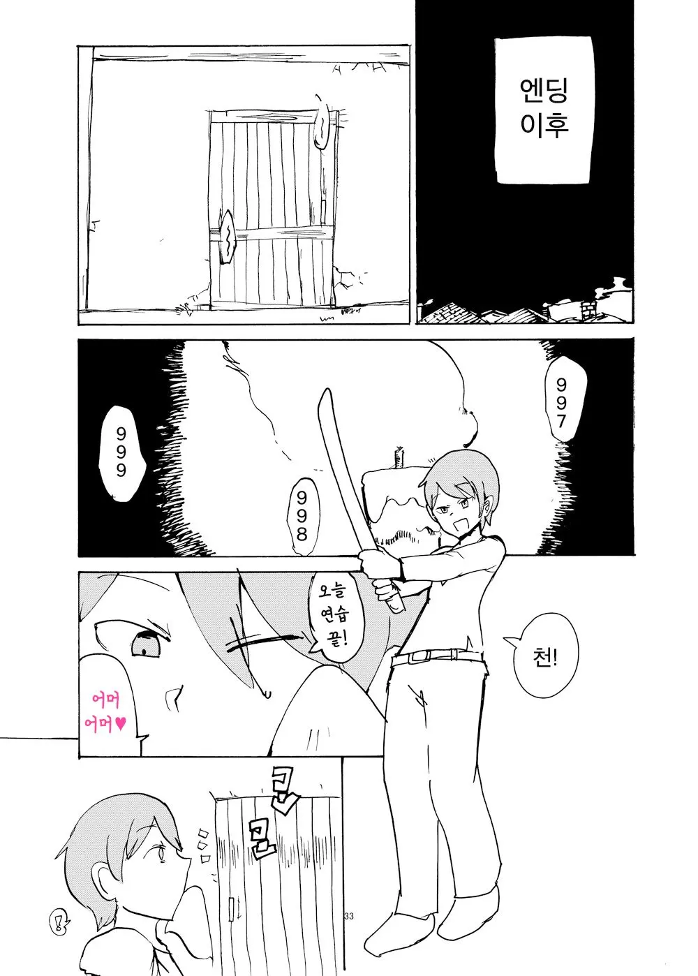 웹툰 이미지 31