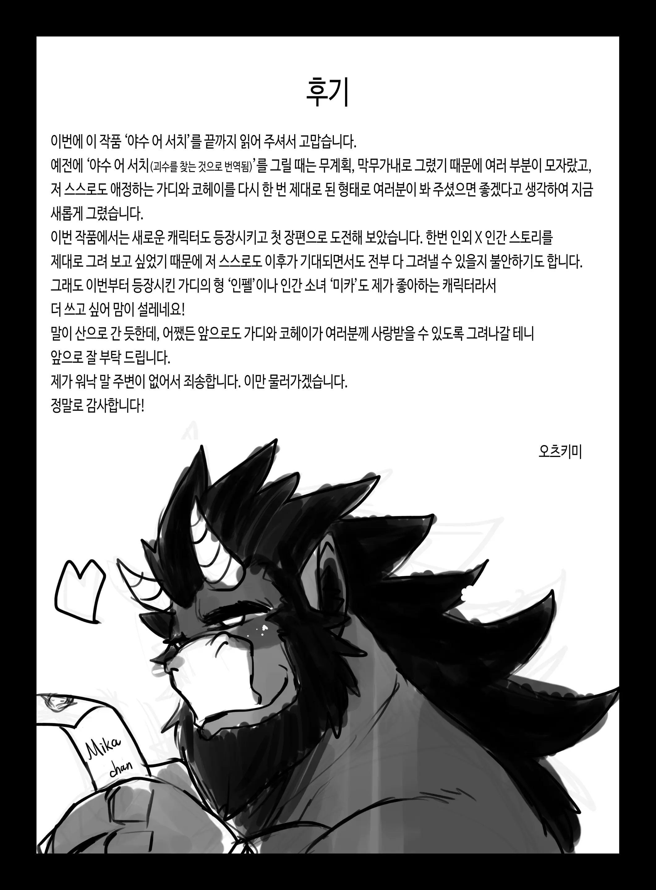 웹툰 이미지 27