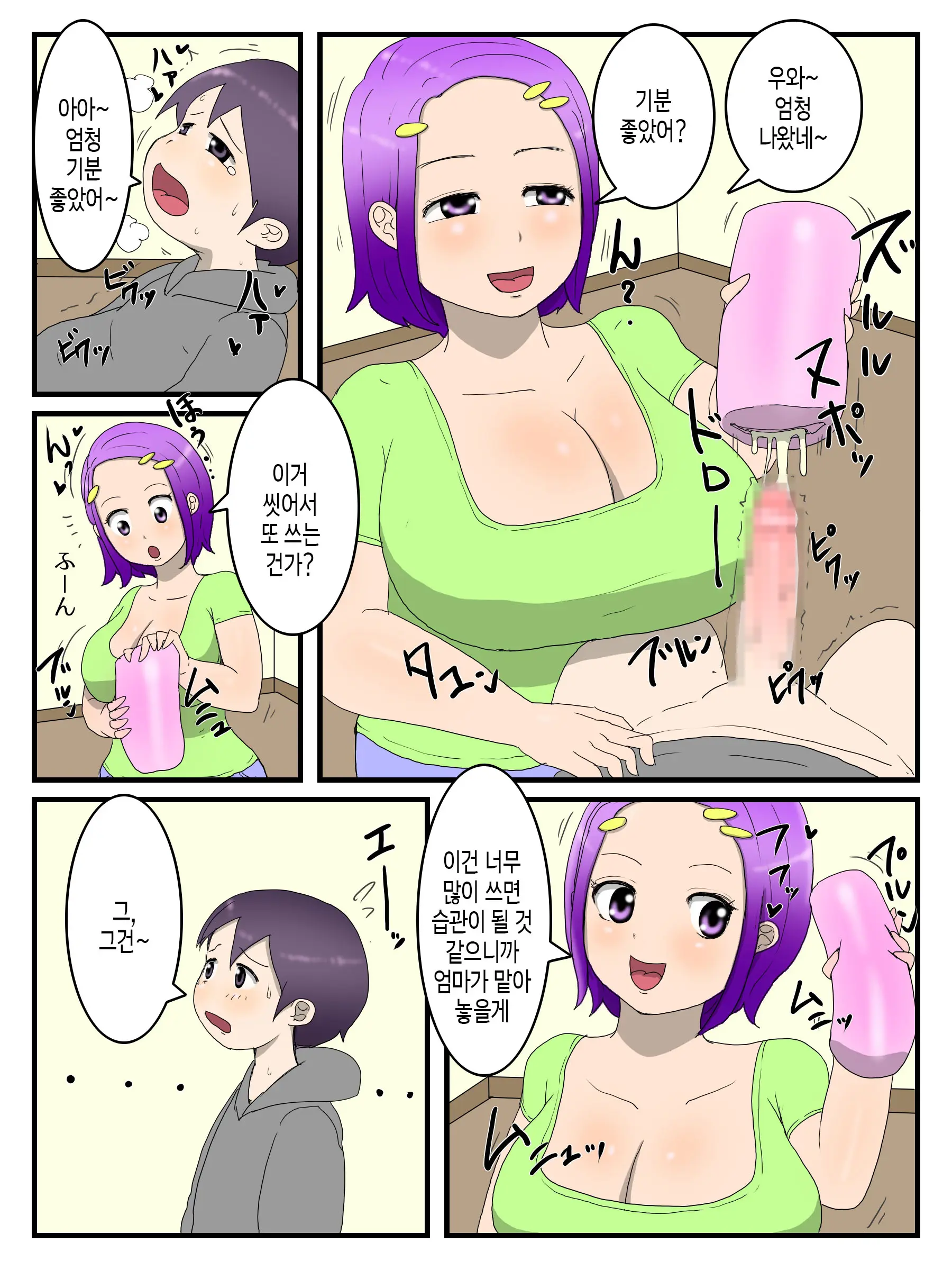 웹툰 이미지 8