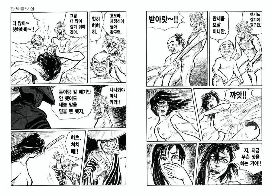 웹툰 이미지 88