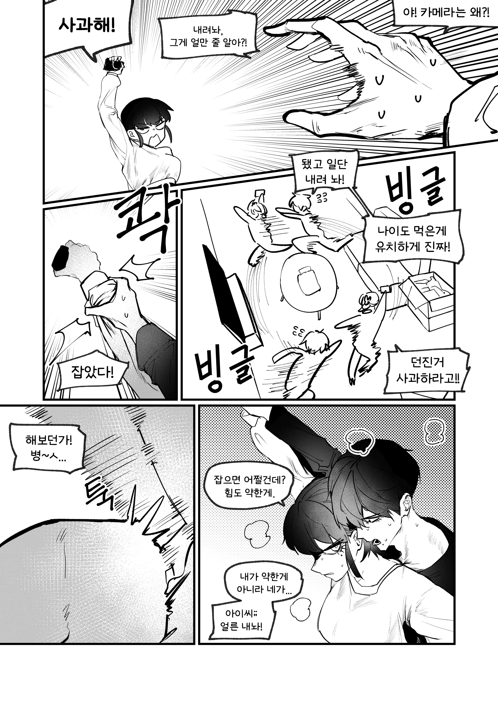 웹툰 이미지 9