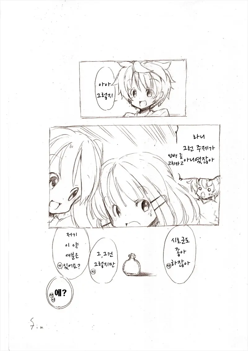 웹툰 이미지 25