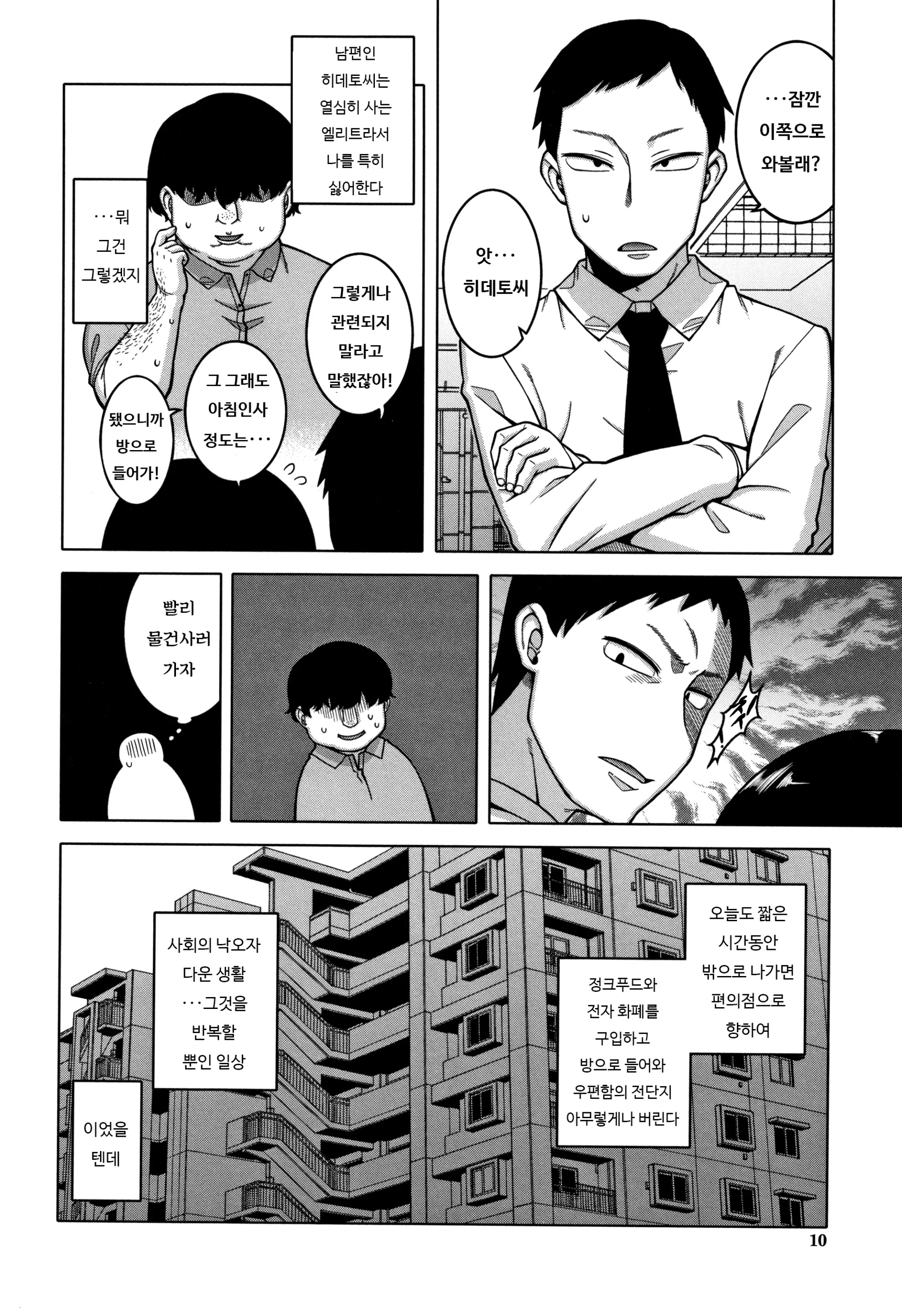 웹툰 이미지 12