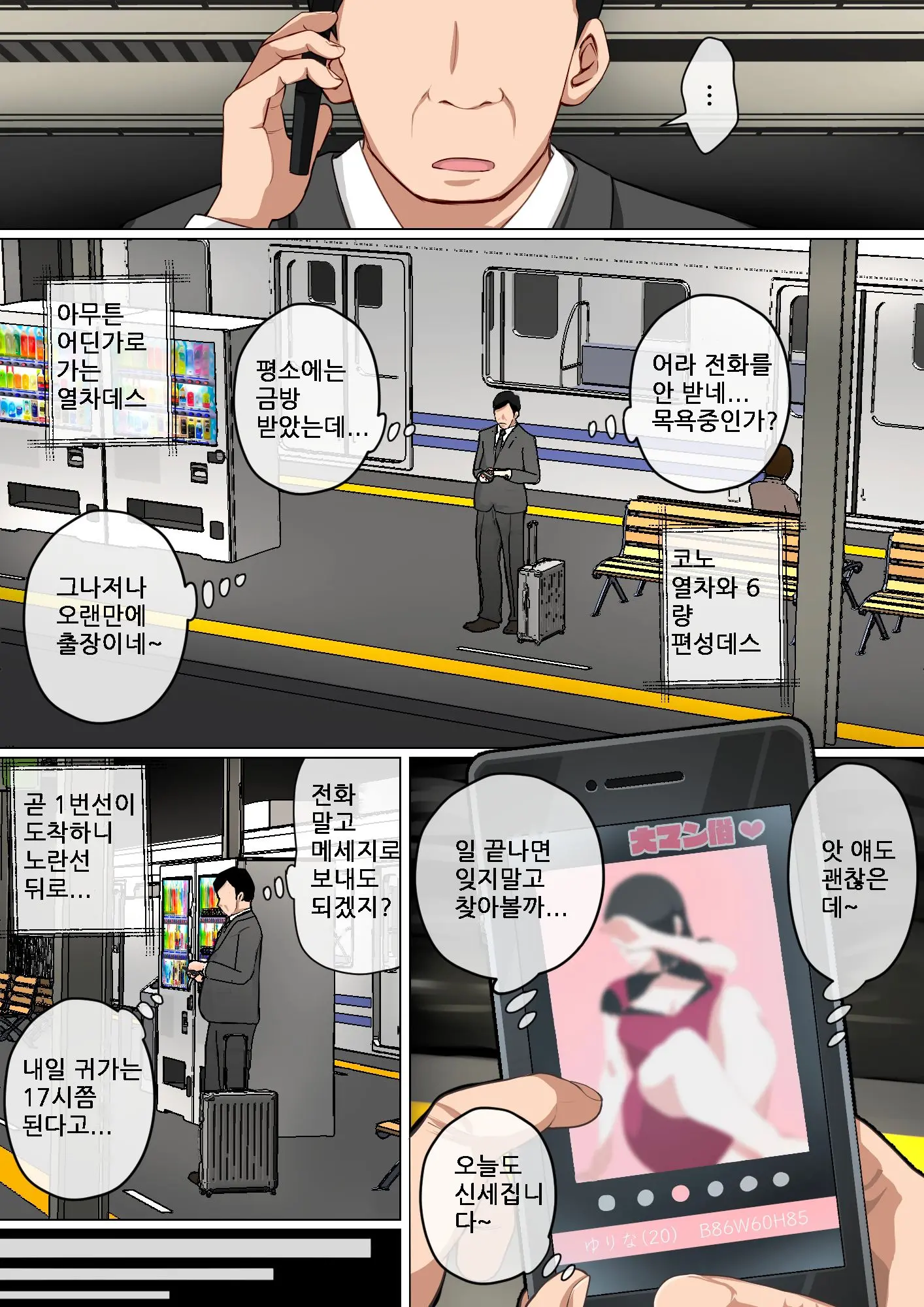 웹툰 이미지 57