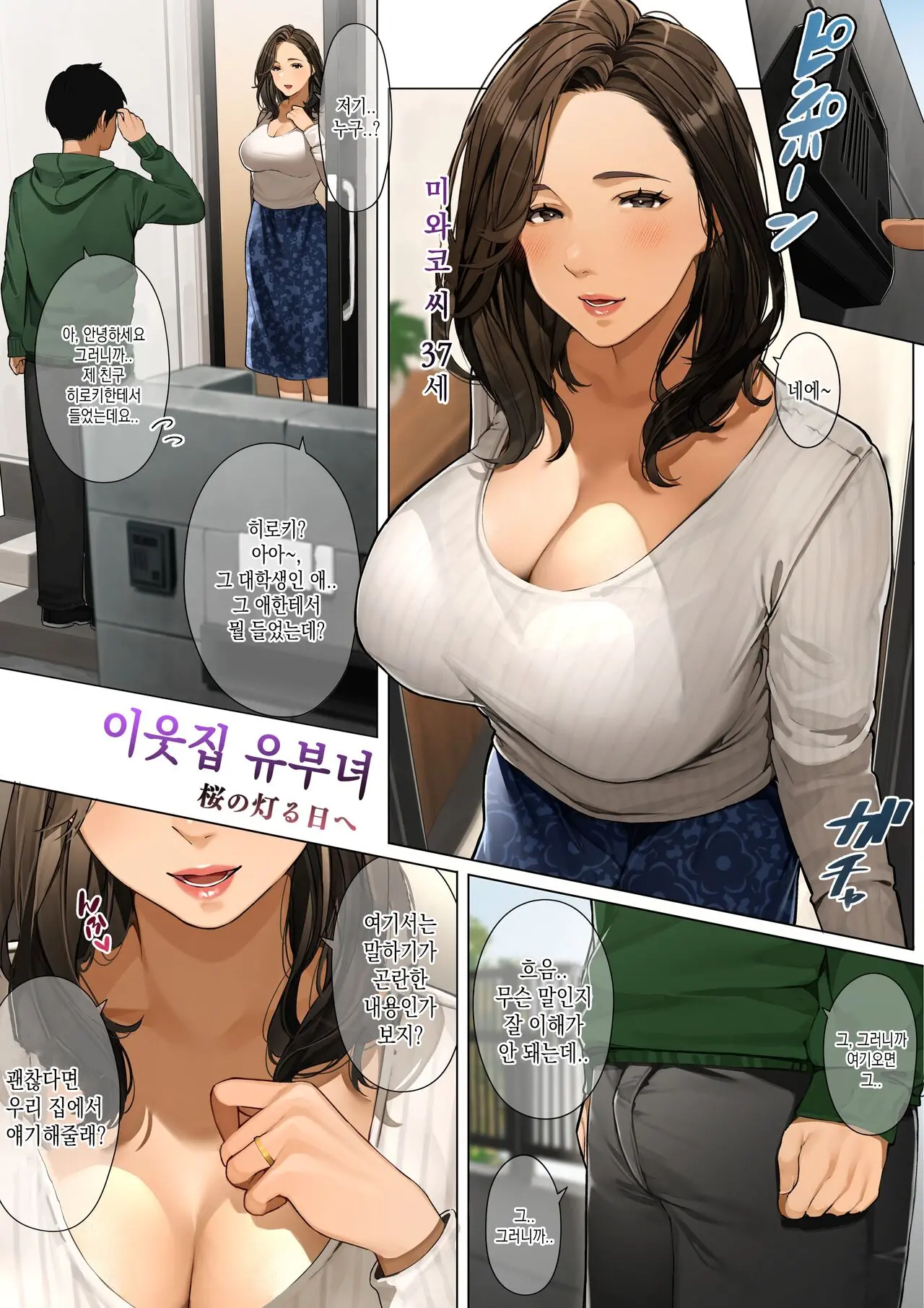 웹툰 이미지 1