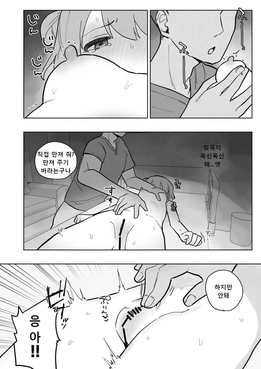 웹툰 이미지 6