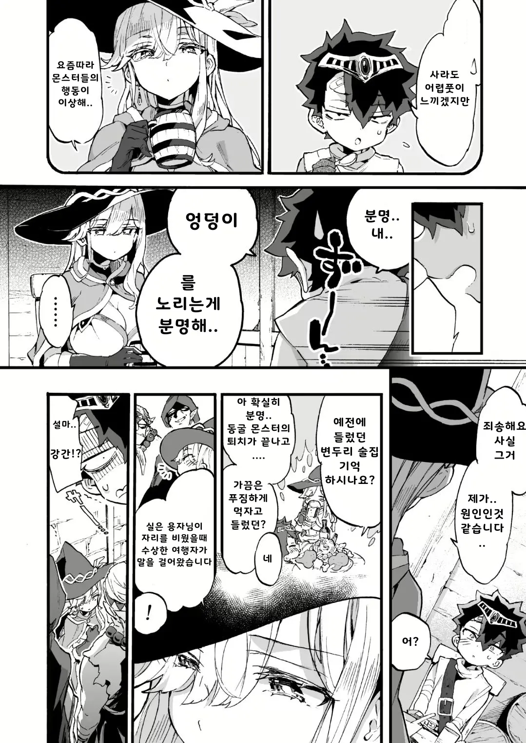 웹툰 이미지 7