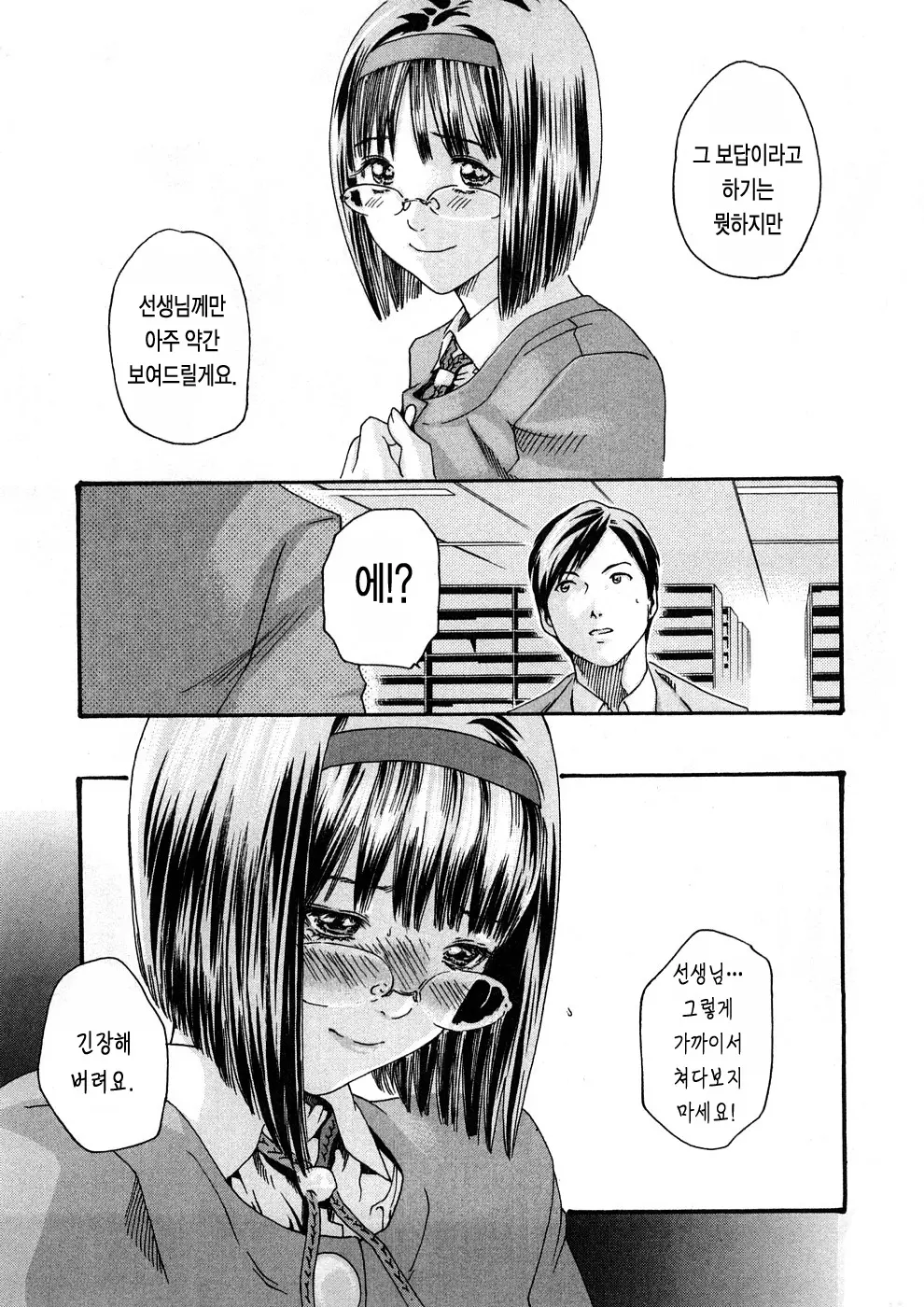웹툰 이미지 77