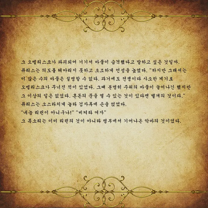 웹툰 이미지 106