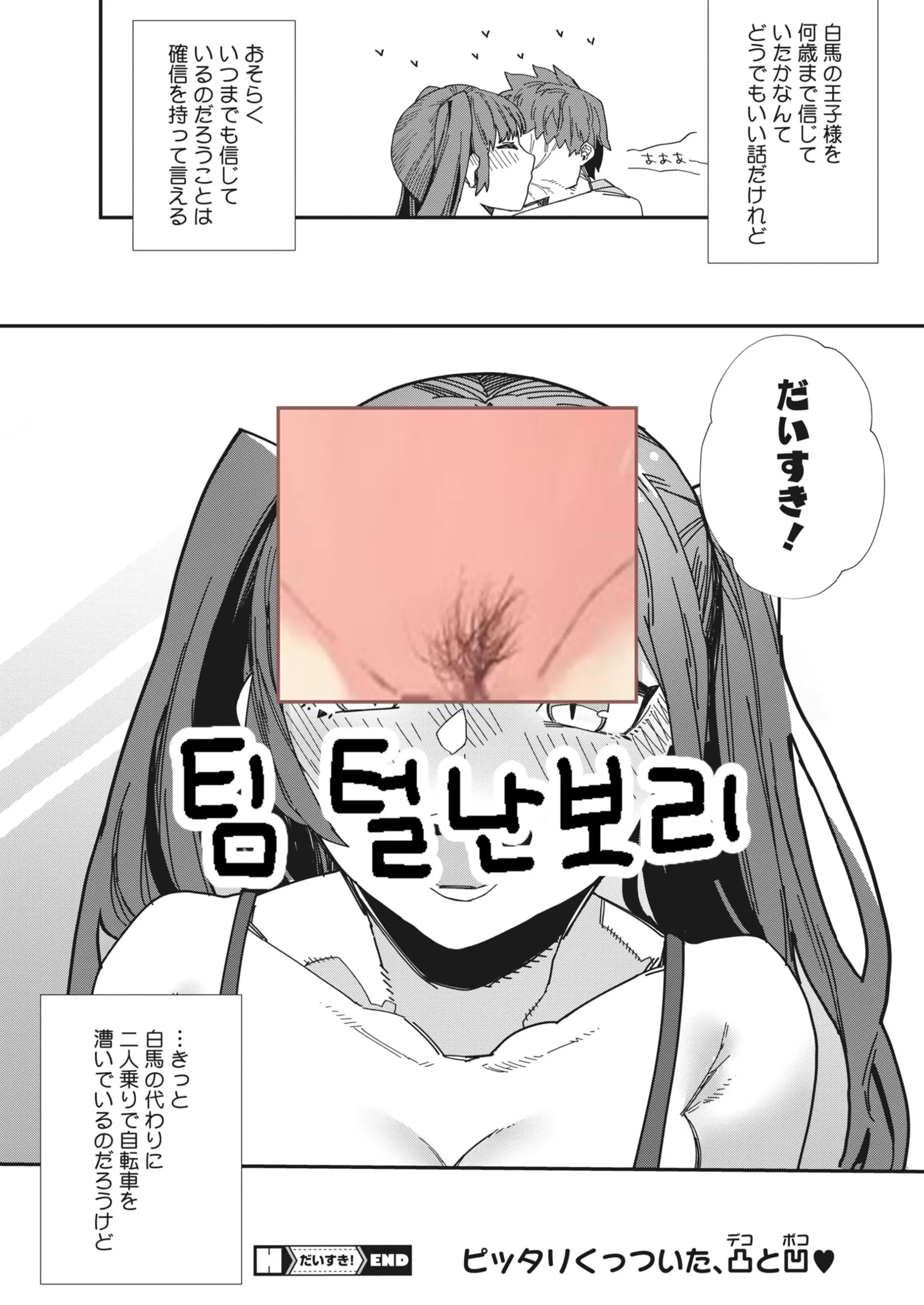 웹툰 이미지 32