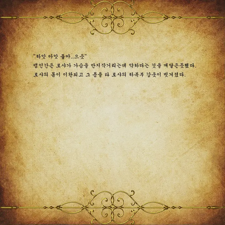 웹툰 이미지 80