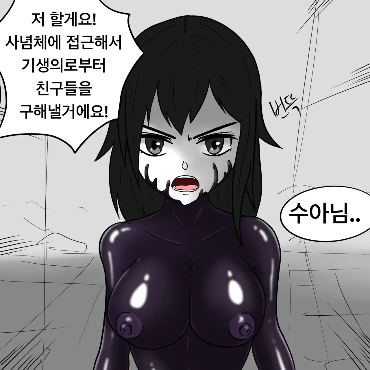 웹툰 이미지 204