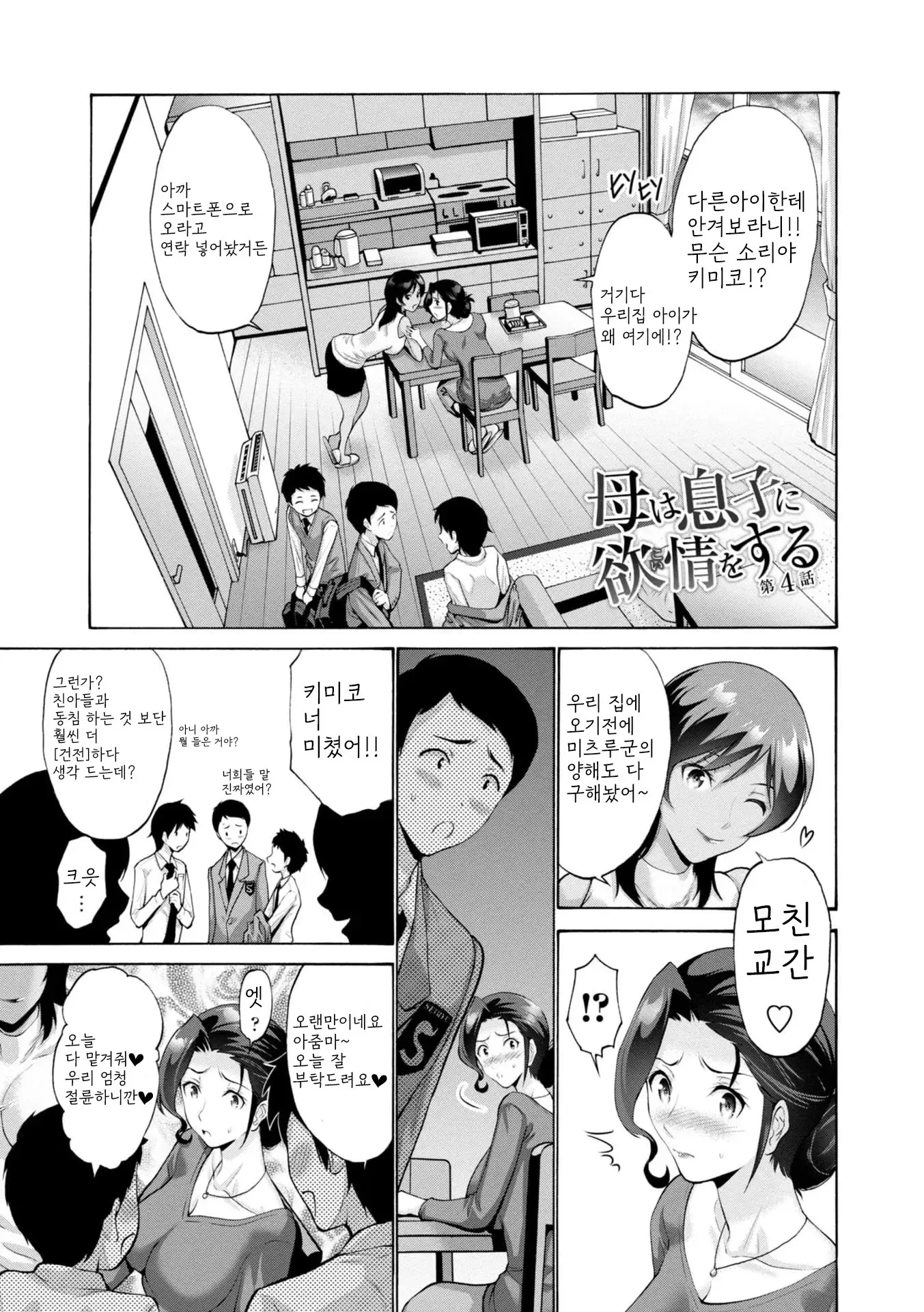 웹툰 이미지 108