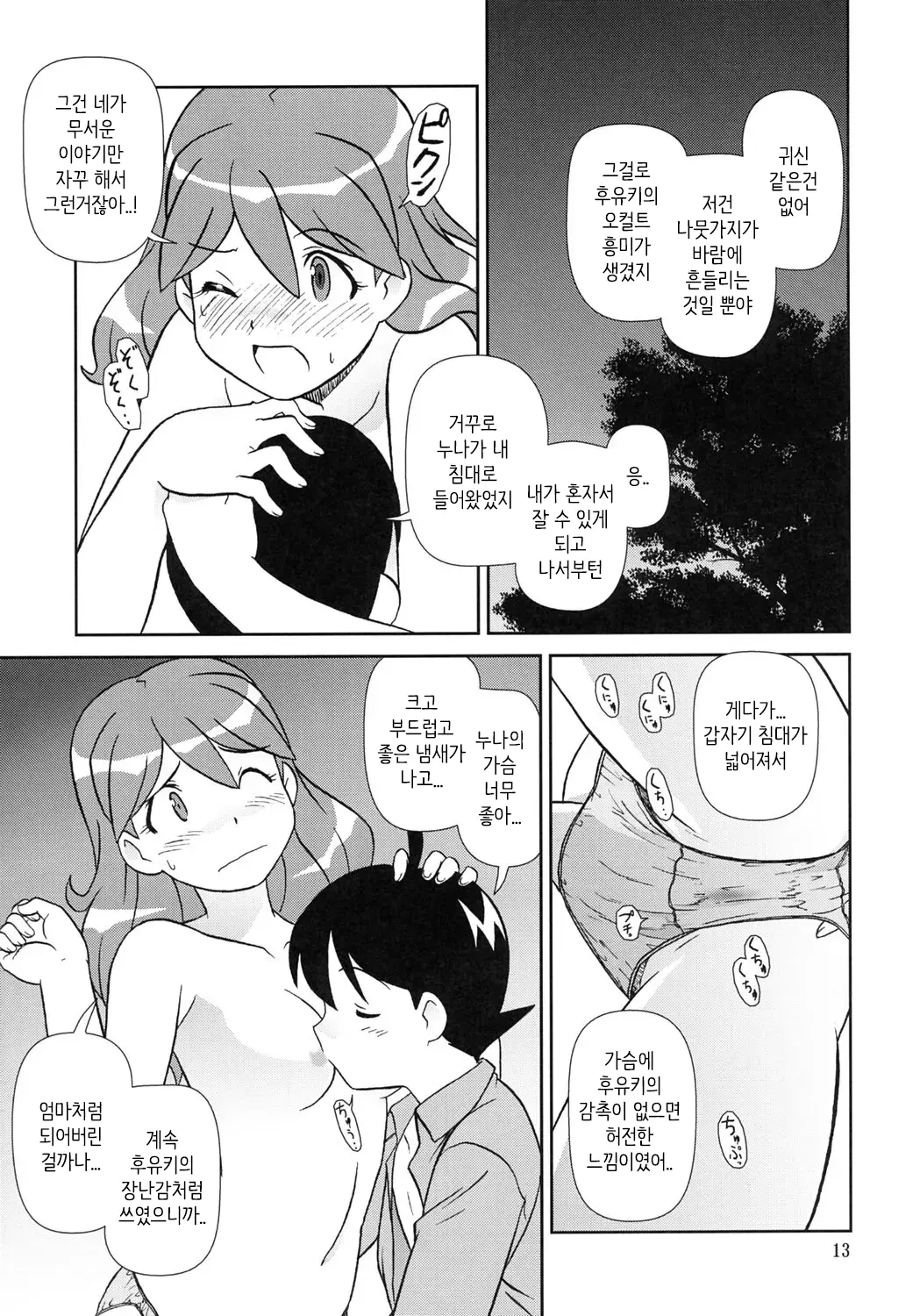 웹툰 이미지 11