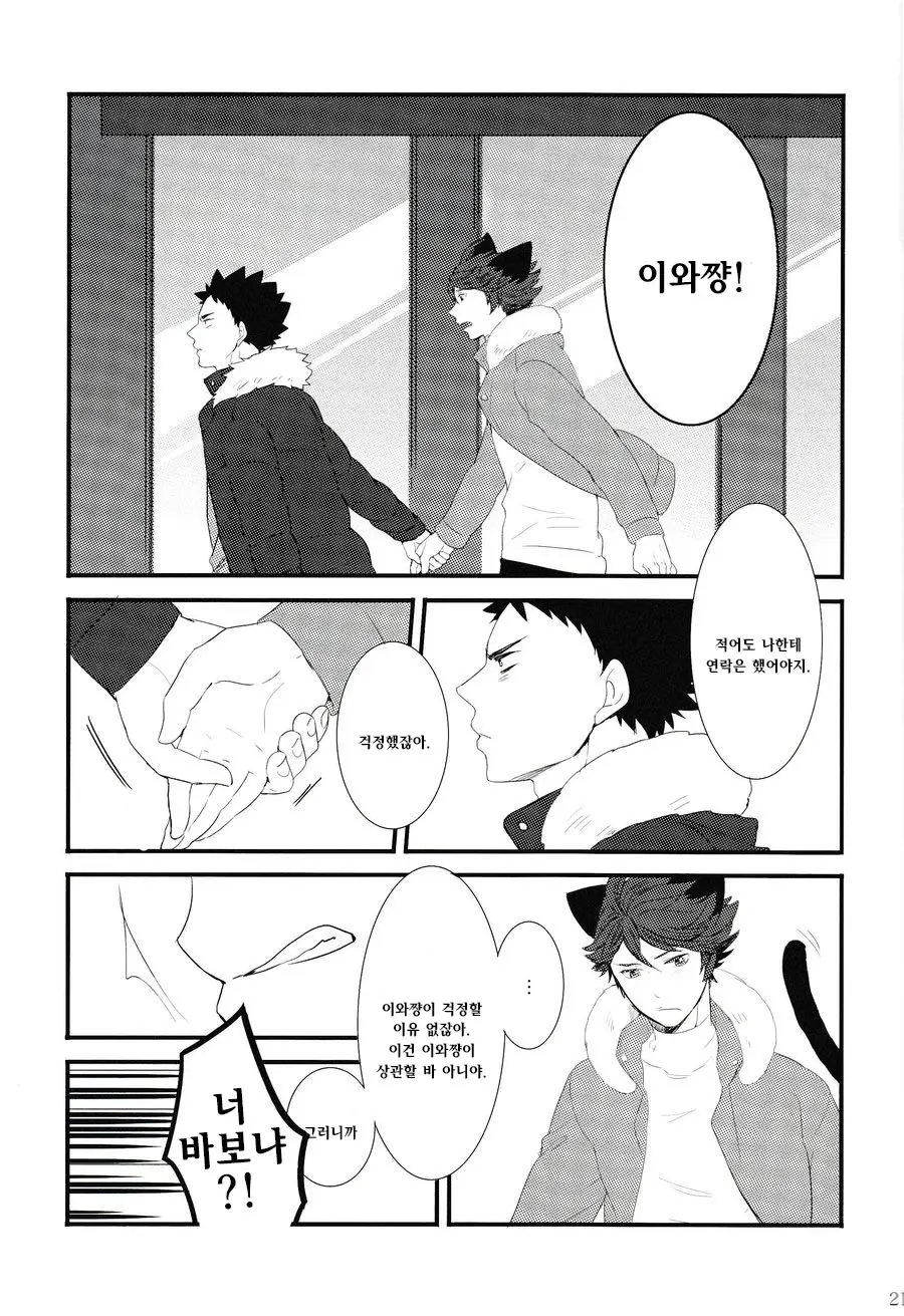 웹툰 이미지 19