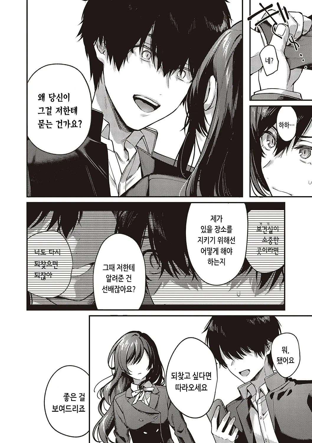 웹툰 이미지 234
