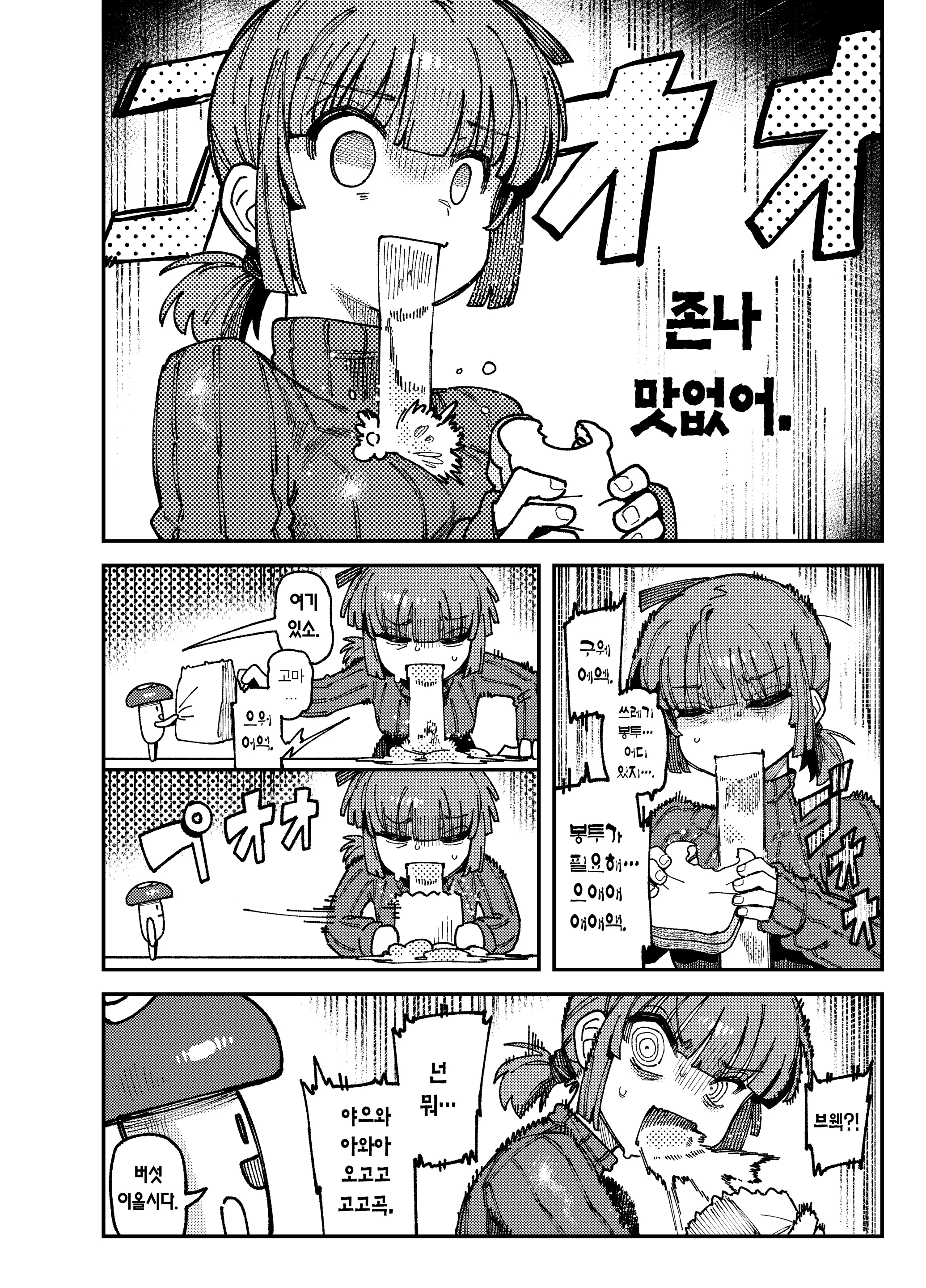 웹툰 이미지 5