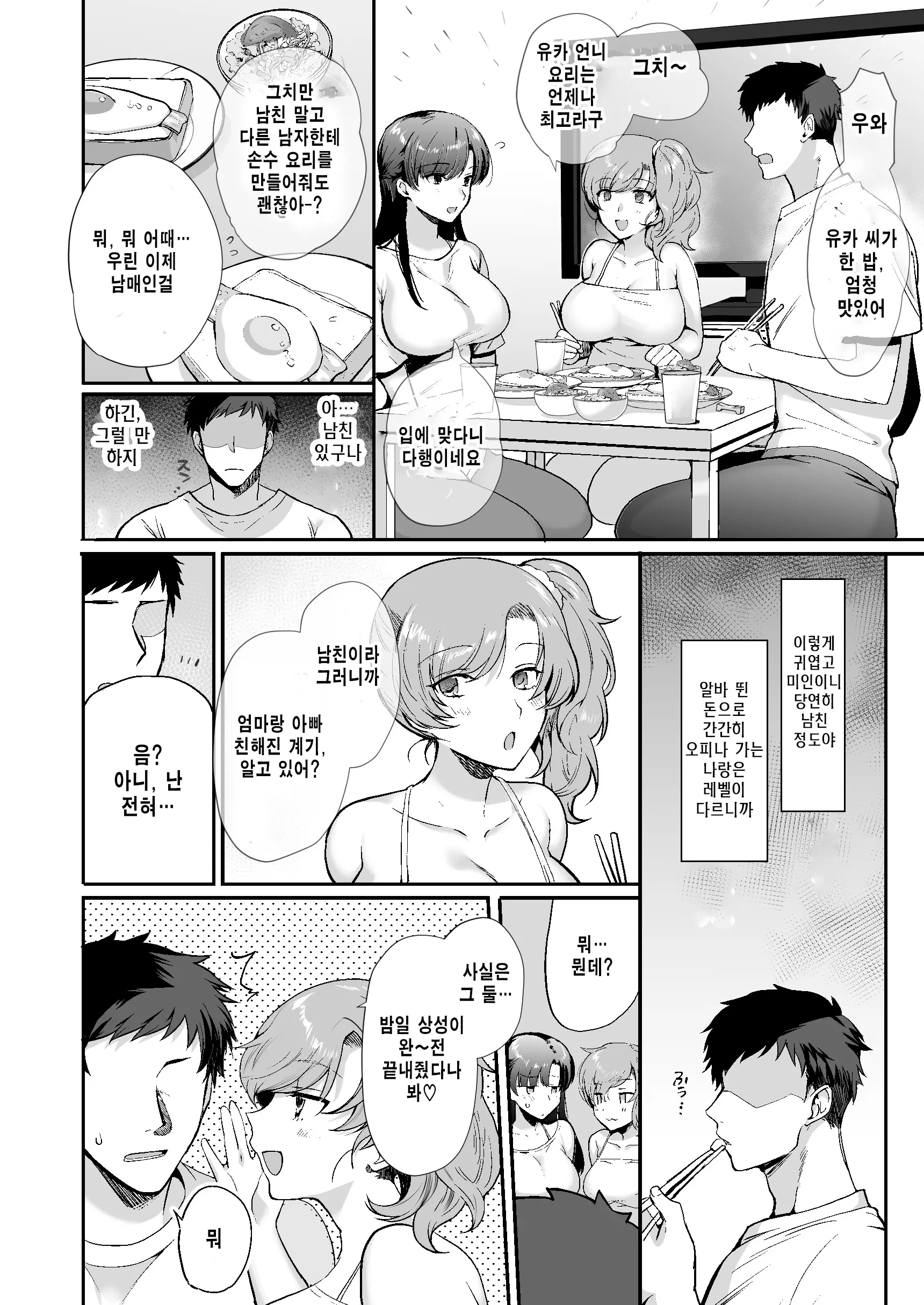 웹툰 이미지 12