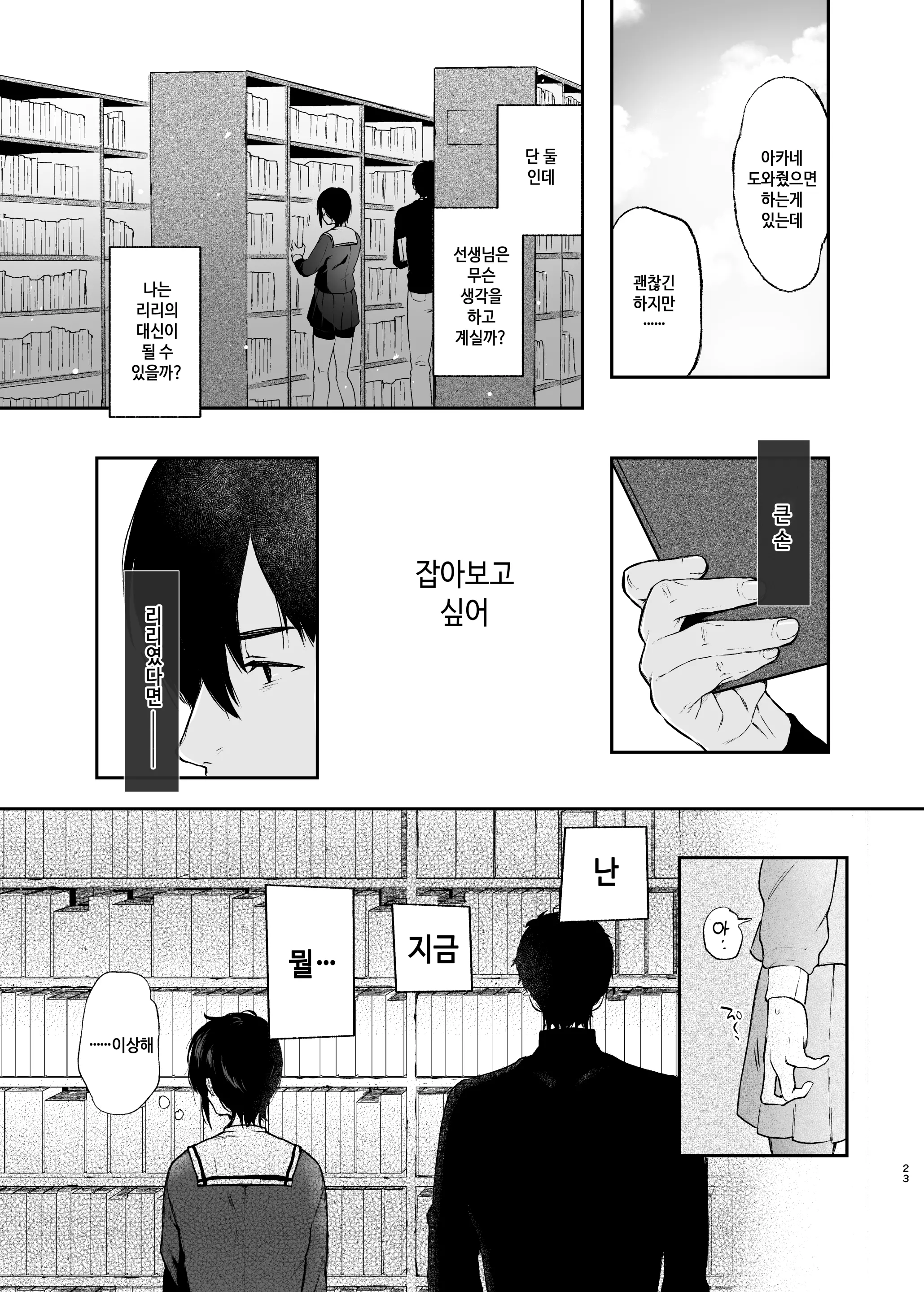 웹툰 이미지 21