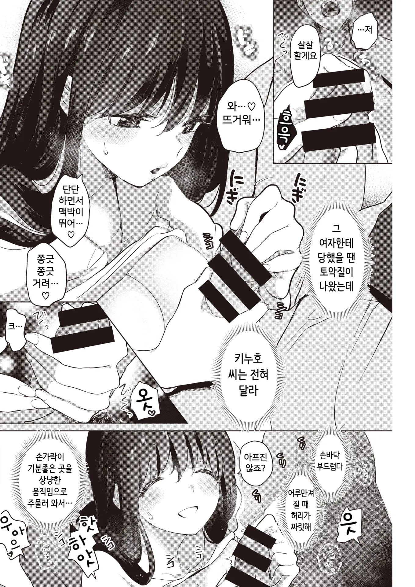 웹툰 이미지 11