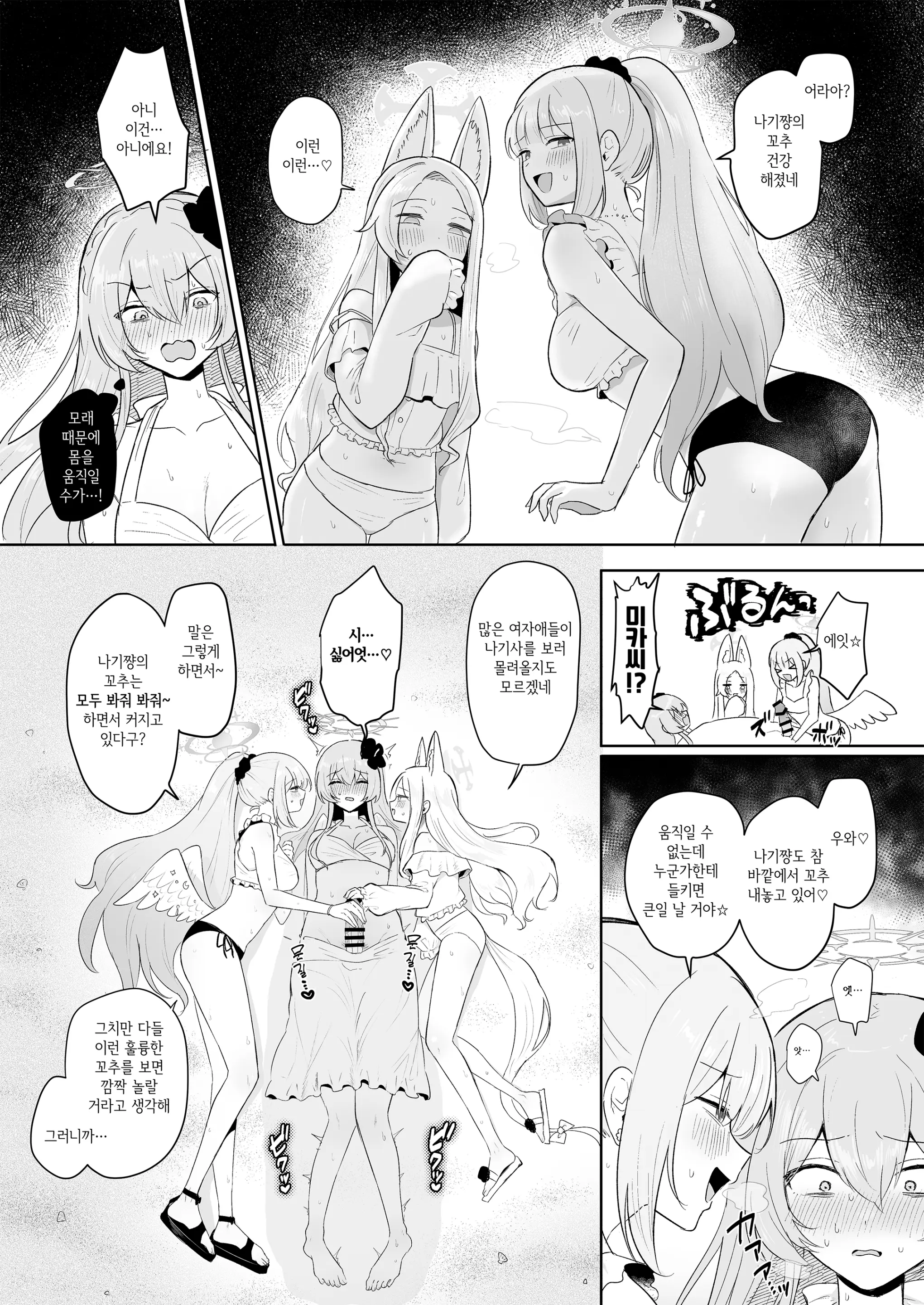 웹툰 이미지 2