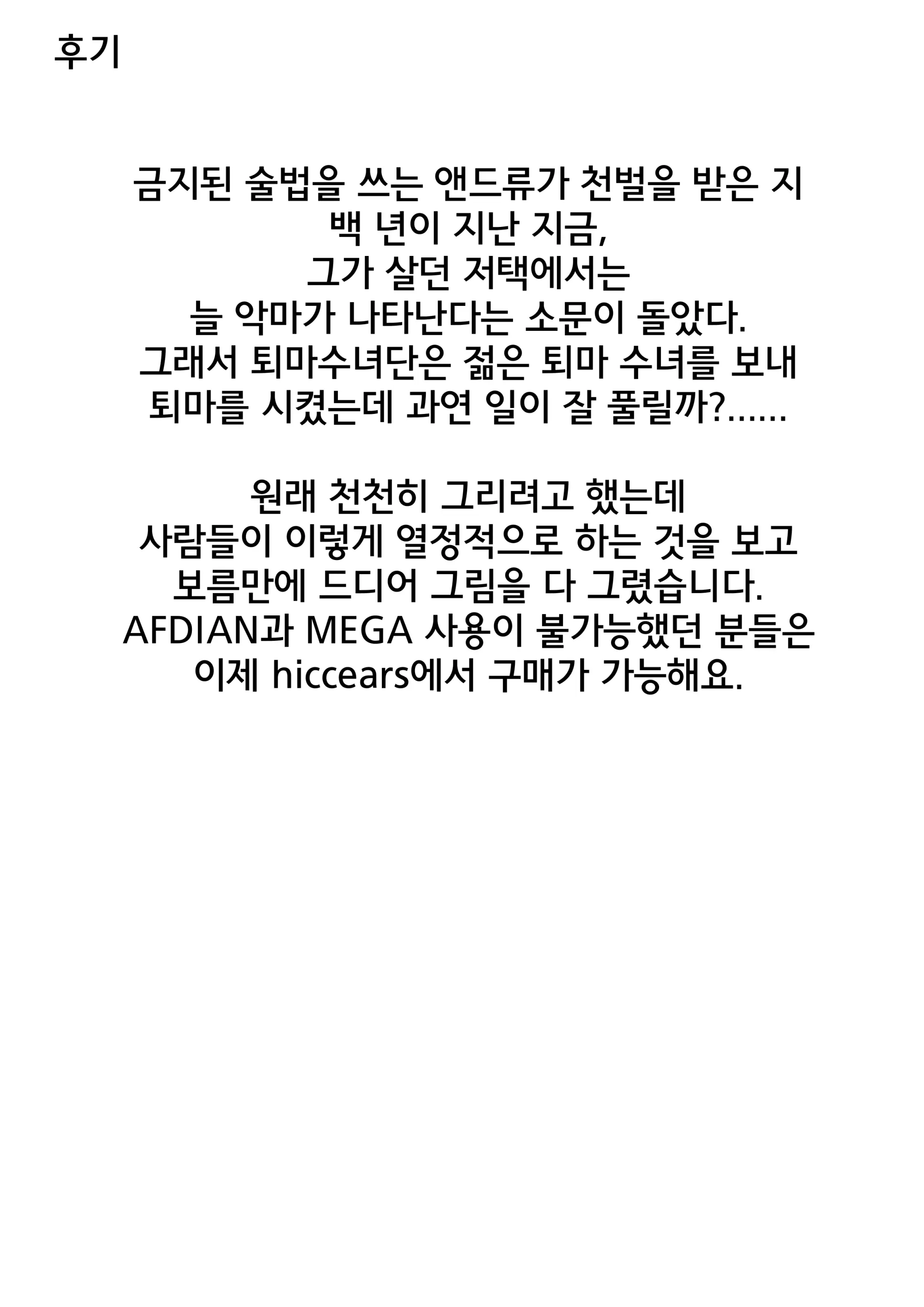 웹툰 이미지 28