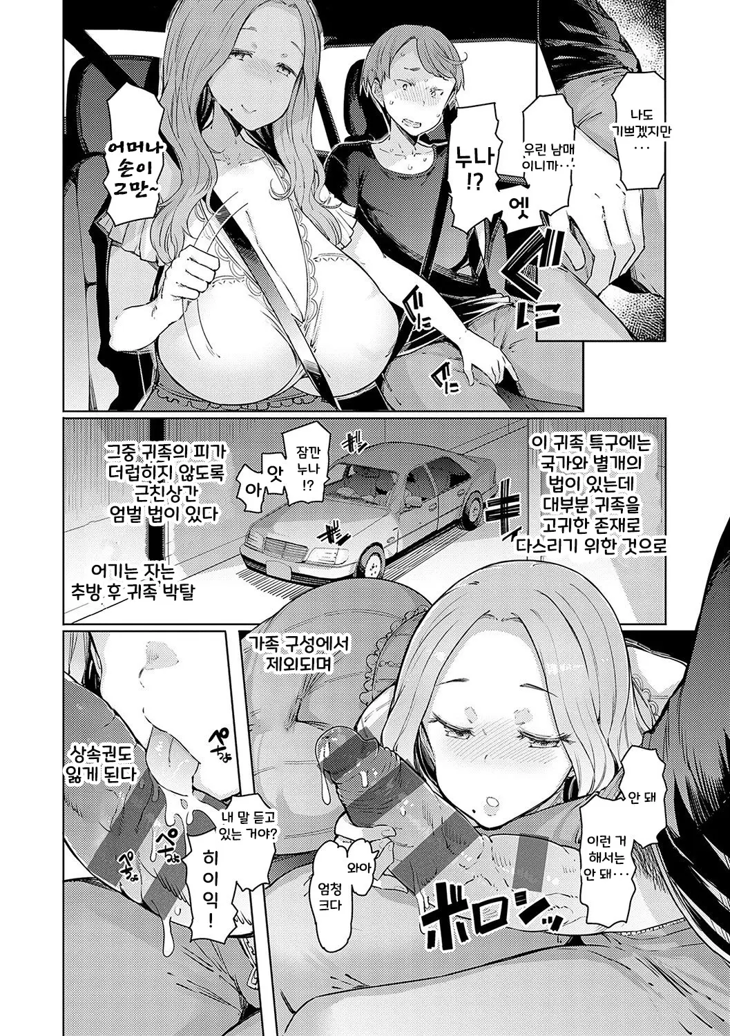 웹툰 이미지 8