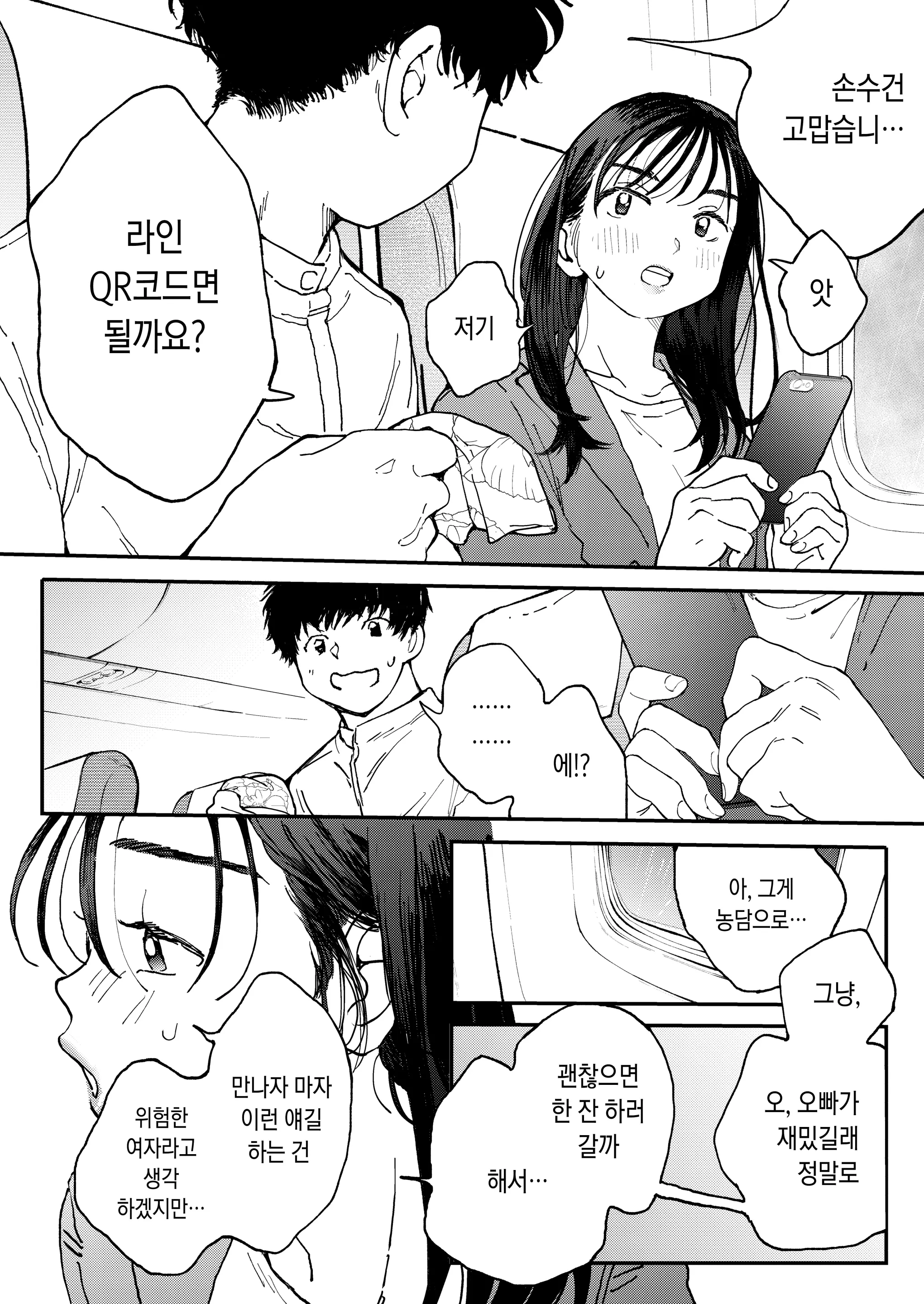 웹툰 이미지 10