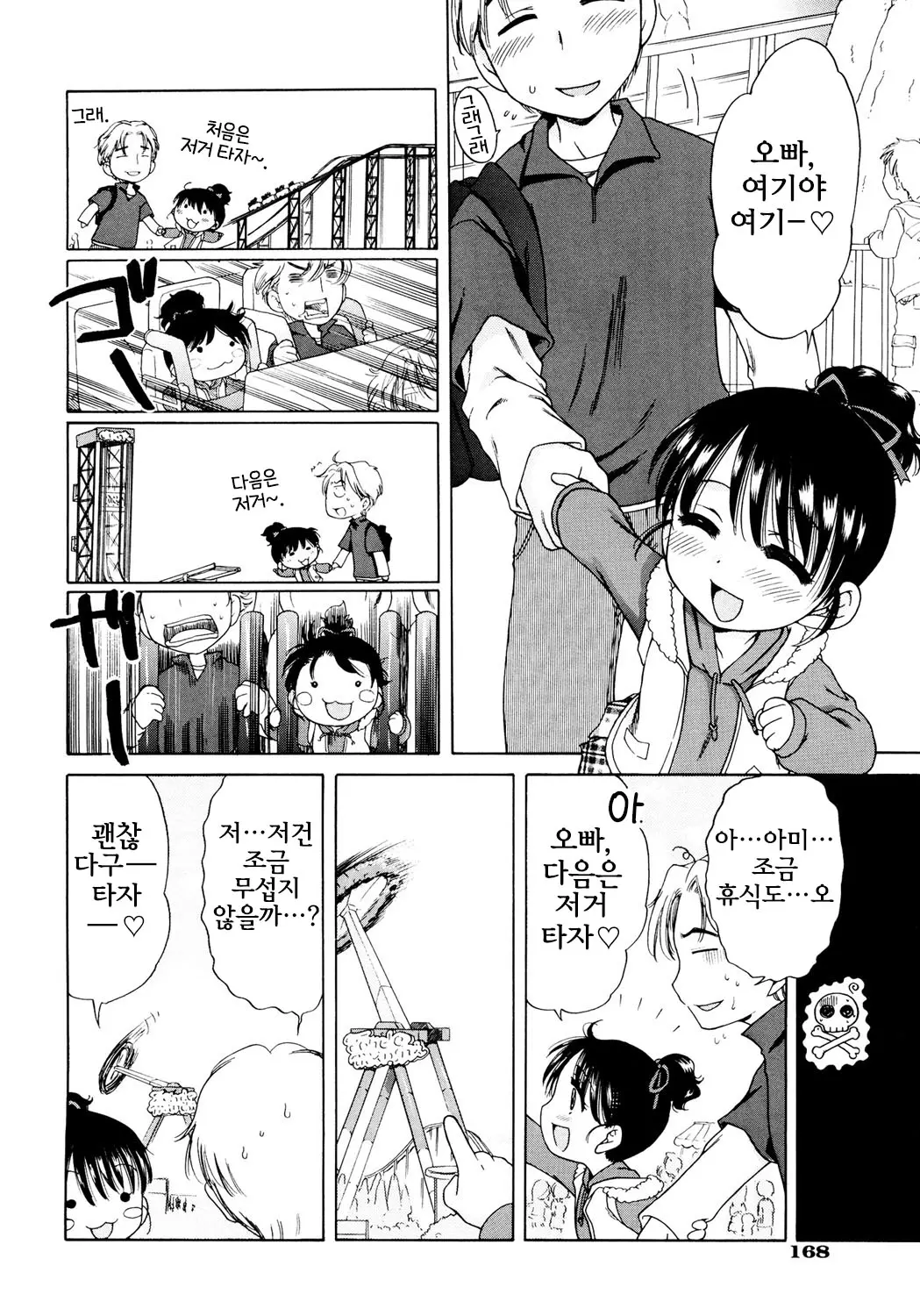 웹툰 이미지 170