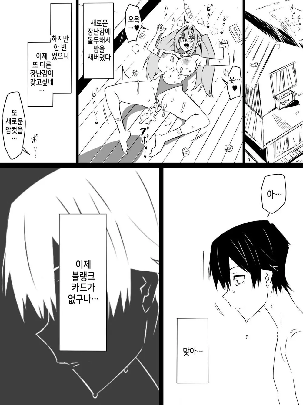웹툰 이미지 34