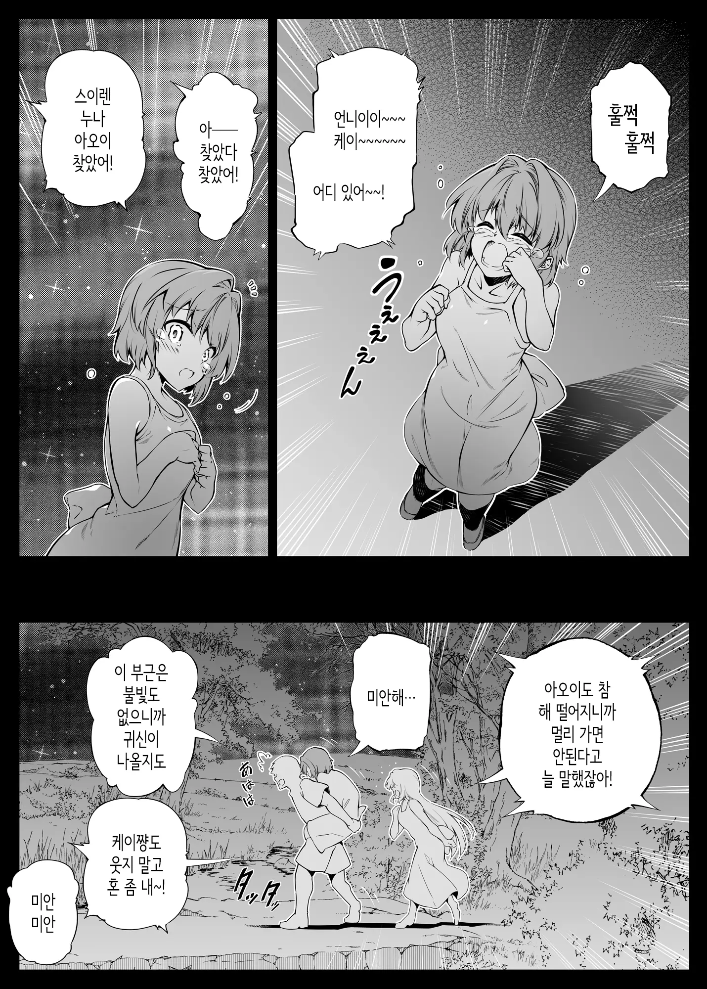웹툰 이미지 115
