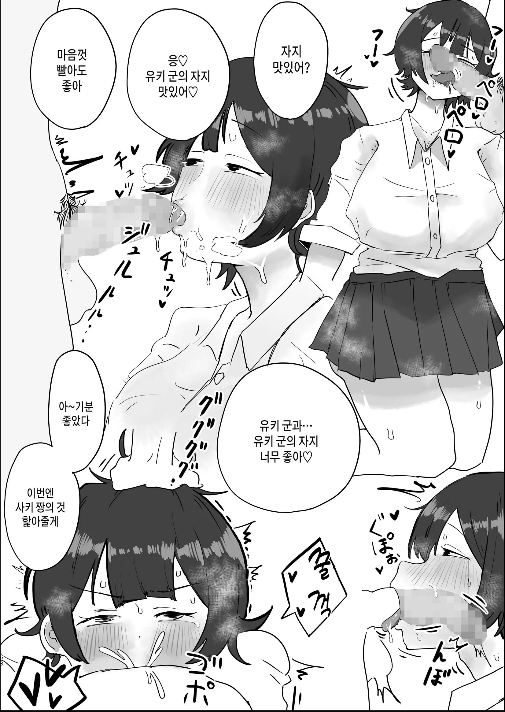웹툰 이미지 26