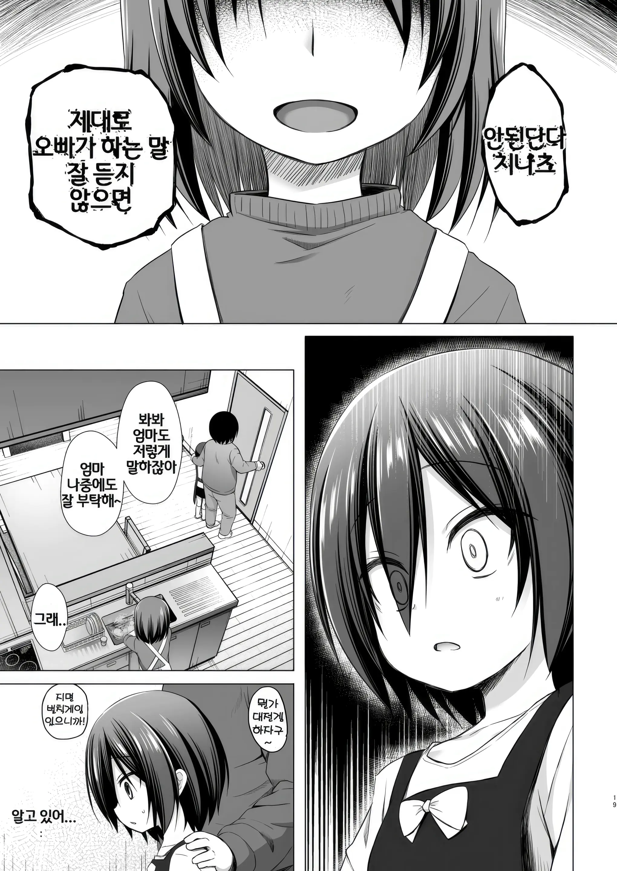 웹툰 이미지 17