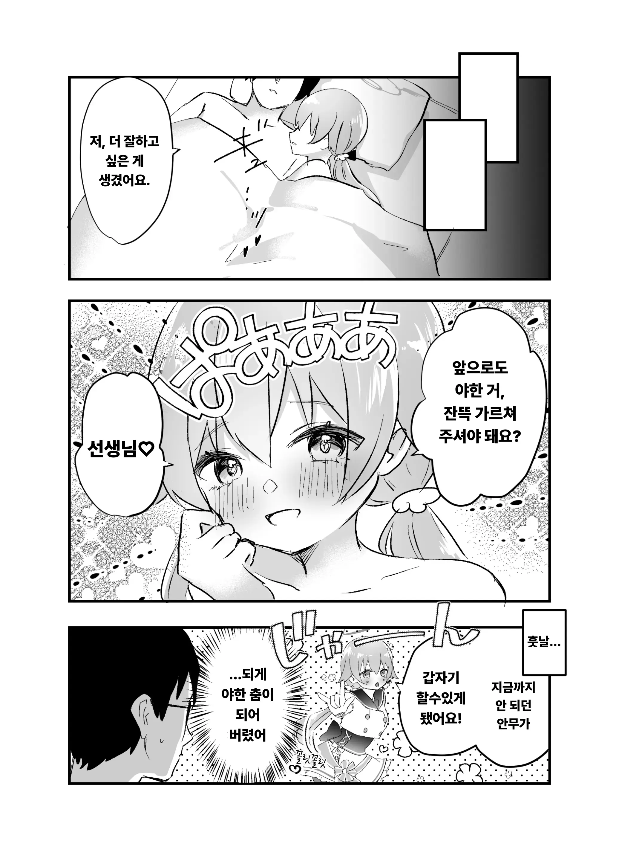 웹툰 이미지 23