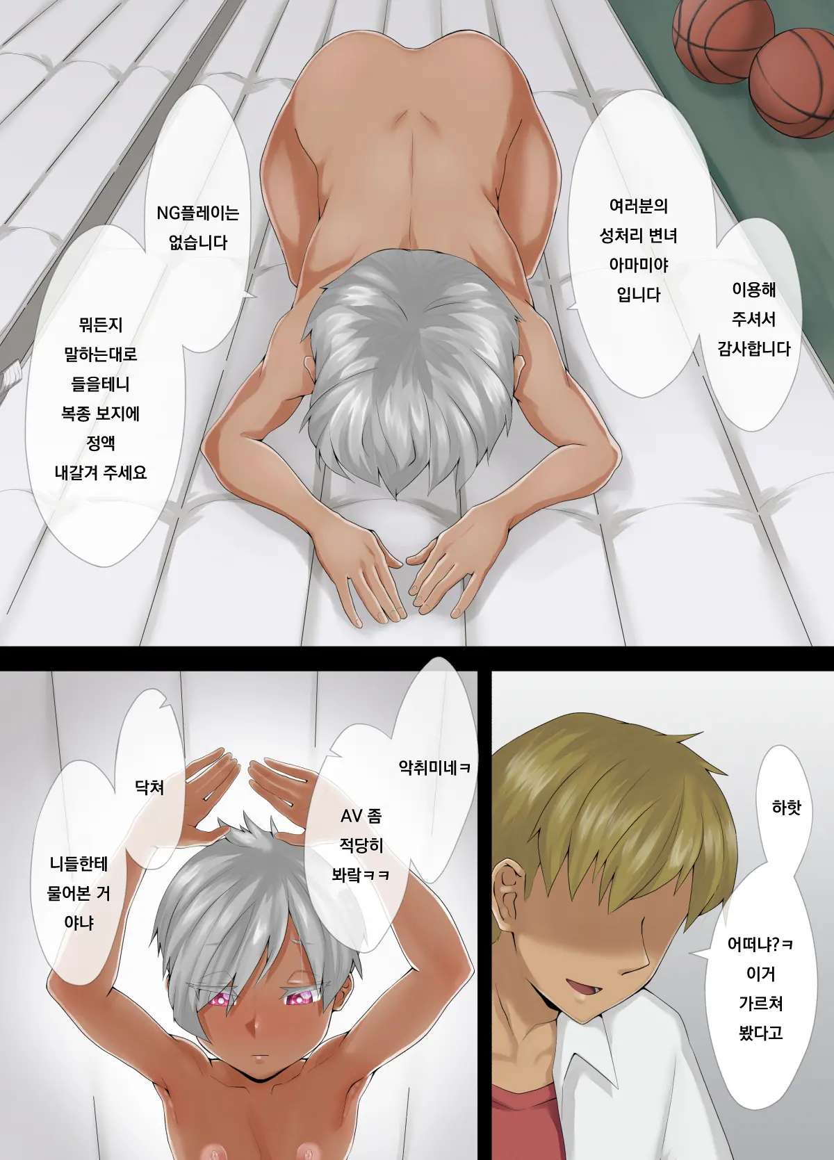 웹툰 이미지 33