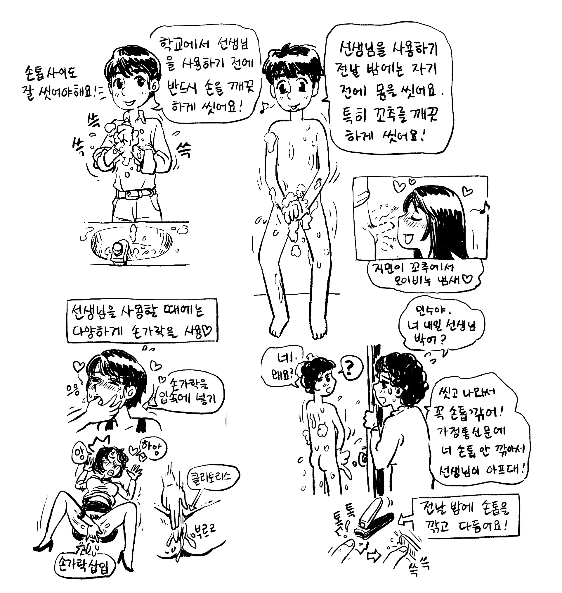 웹툰 이미지 72