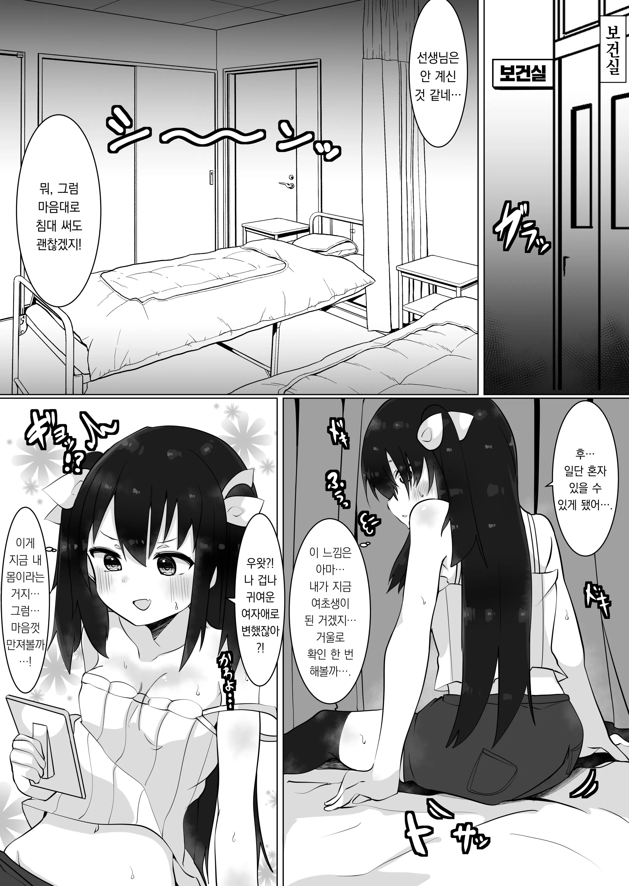 웹툰 이미지 3