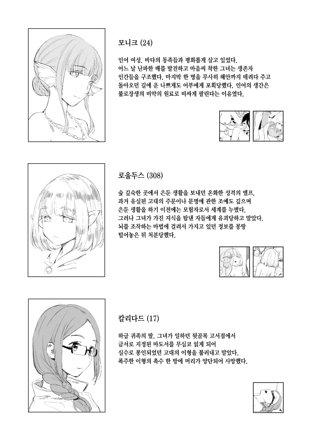 웹툰 이미지 26