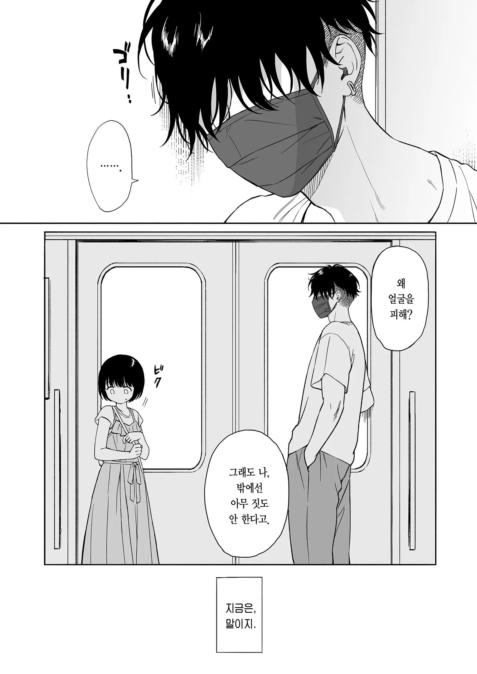 웹툰 이미지 84