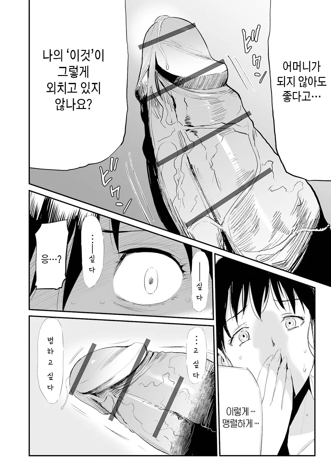 웹툰 이미지 159