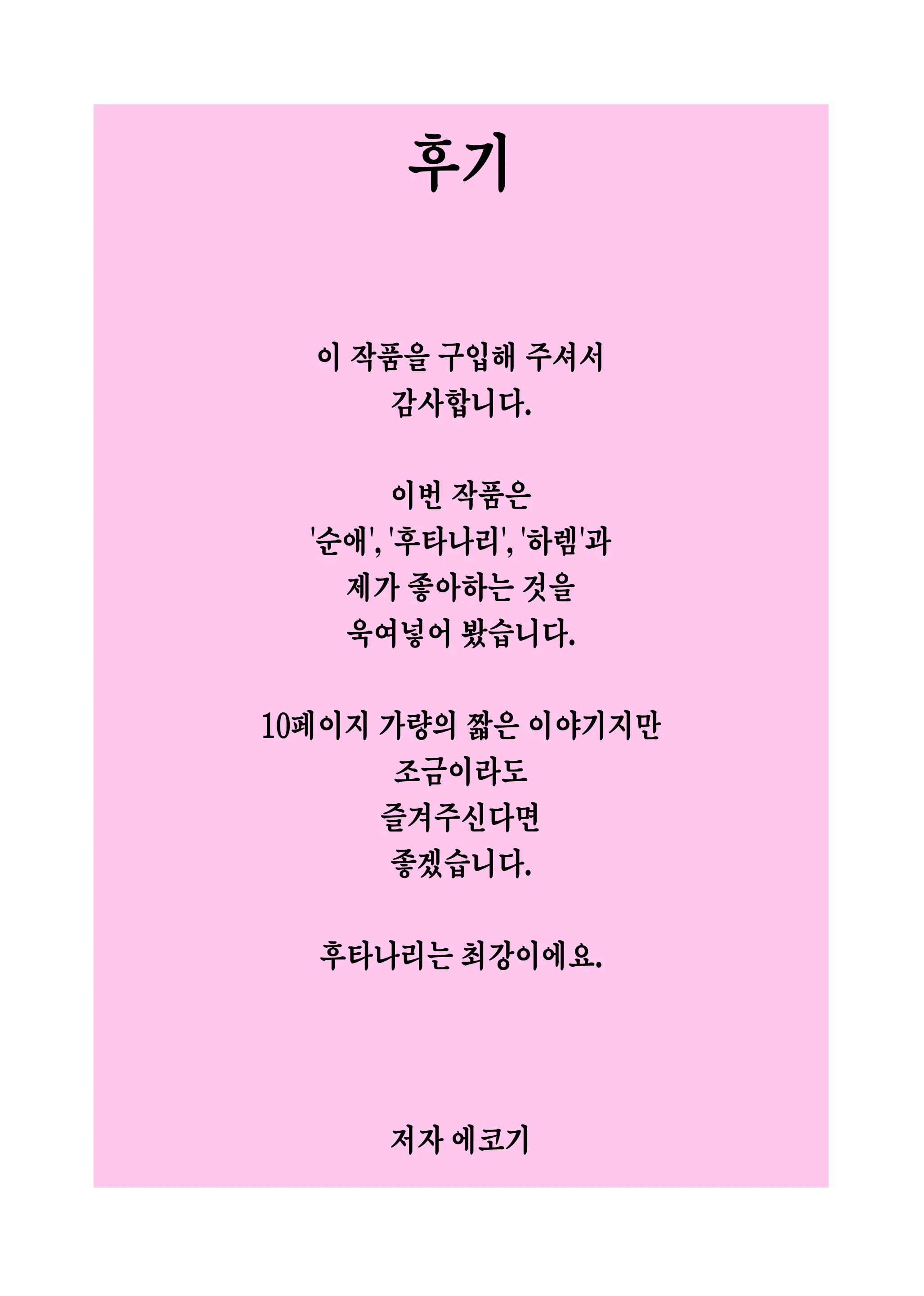 웹툰 이미지 12