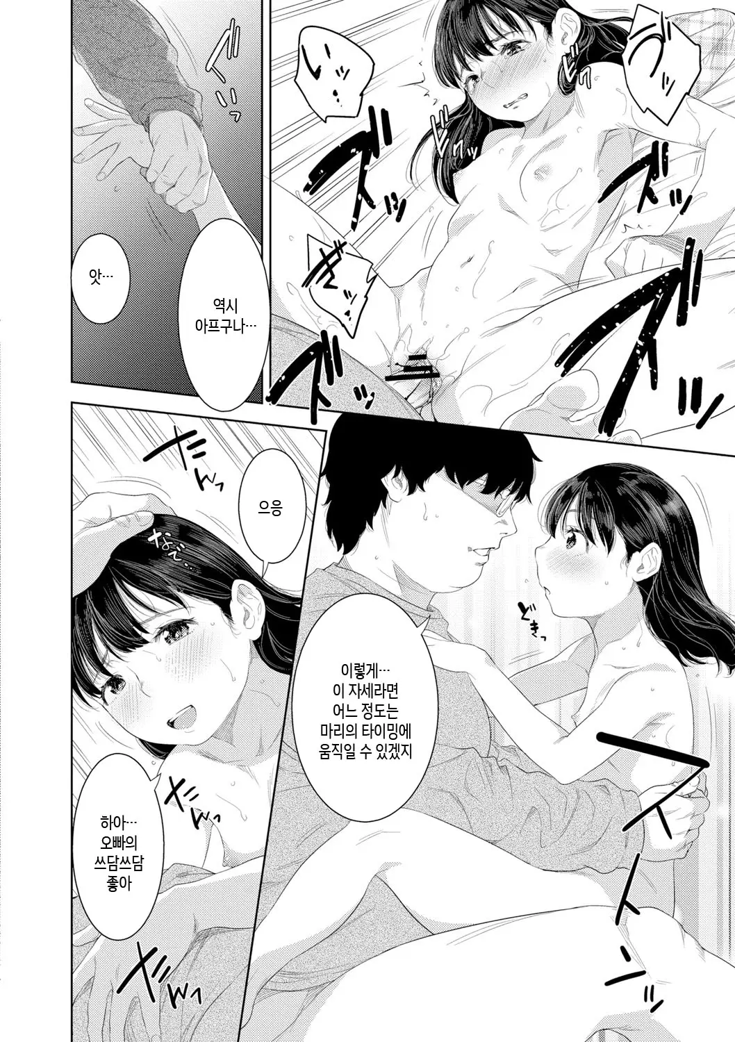 웹툰 이미지 185