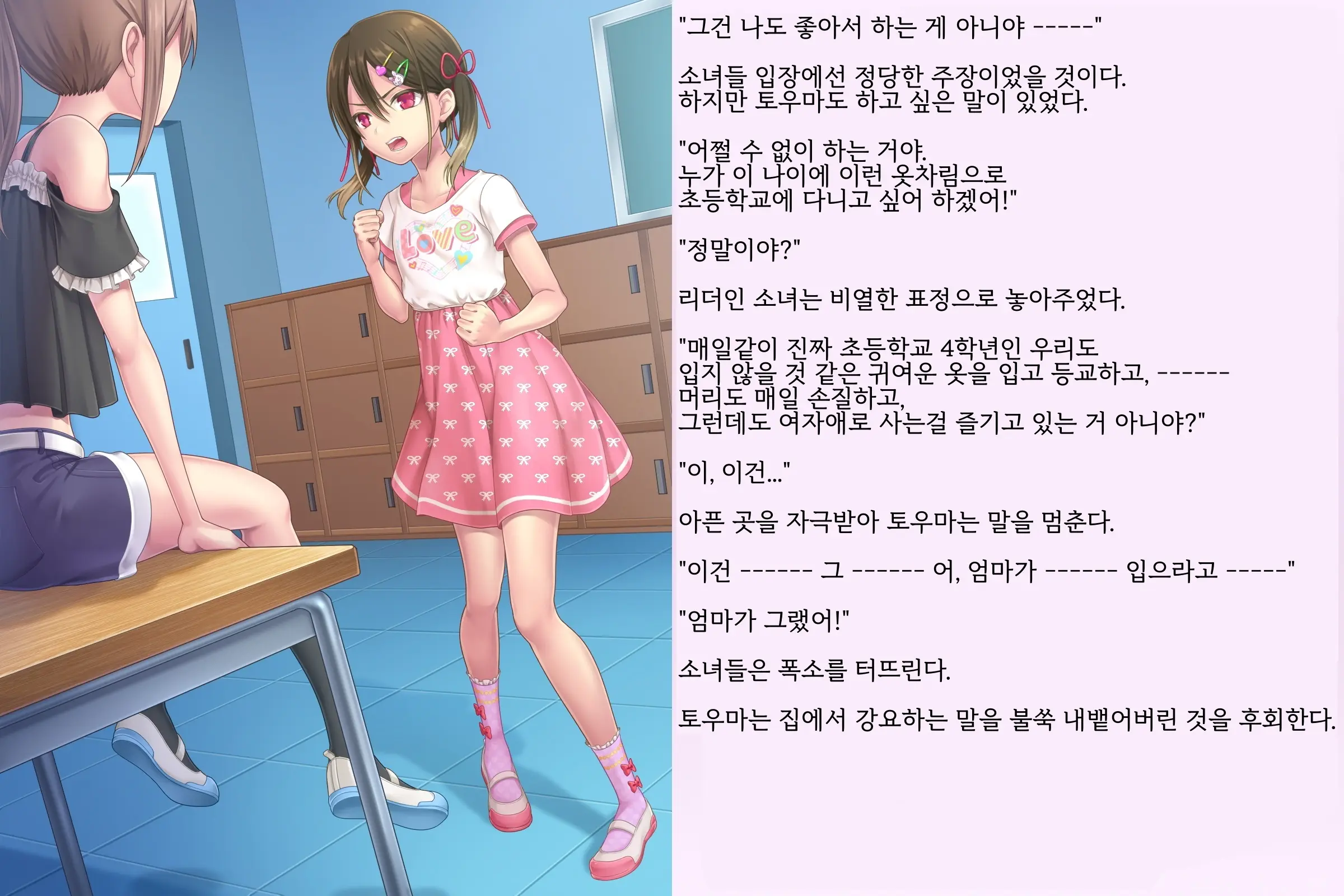 웹툰 이미지 34